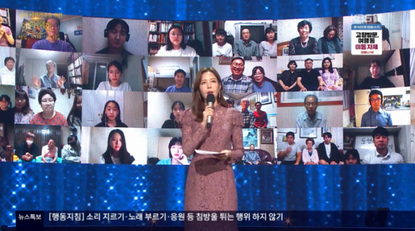 (사진=KBS1 '열린음악회' 방송화면 캡처)