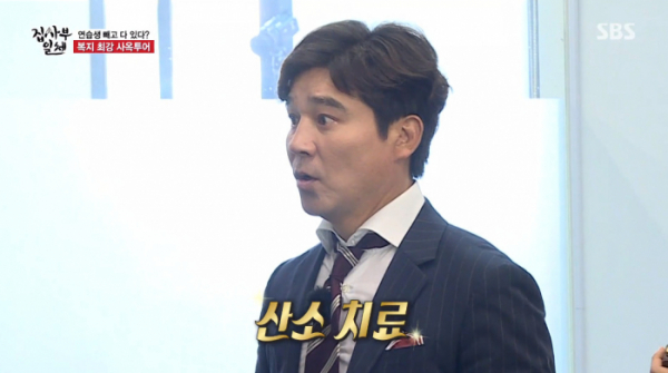 ▲임창정(사진=SBS '집사부일체' 방송화면 캡처)