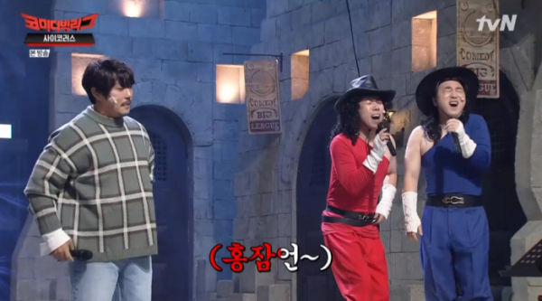 ▲홍잠언 찾는 '사이코러스'(사진=tvN '코미디빅리그' 방송화면 캡처)