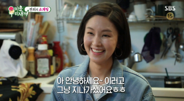 ▲임원희 소개팅녀 황소희(사진=SBS 방송화면 캡처)