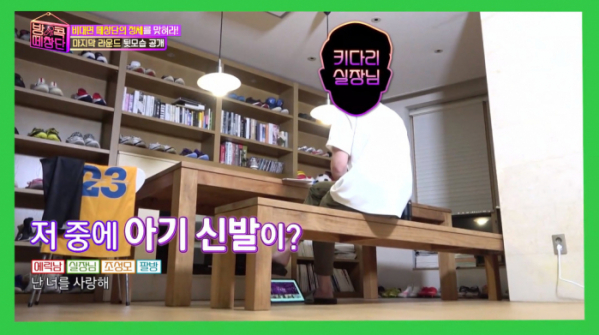 ▲서지석 결혼 힌트 찾은 '방콕떼창단'(사진=SBS 방송화면 캡처)