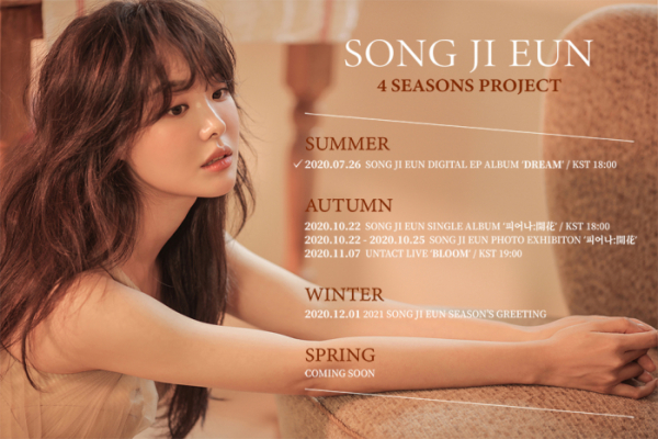 ▲송지은(사진제공=원소울이앤엠)