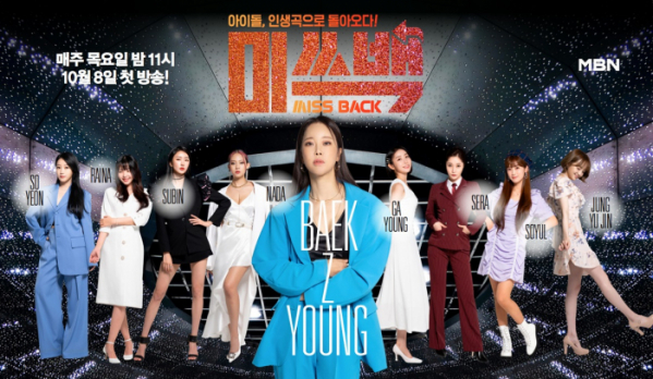 ▲'미쓰백'(사진제공=MBN)