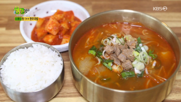 ▲'생생정보' 로스리더 마케팅 한우국밥(사진제공=KBS2)