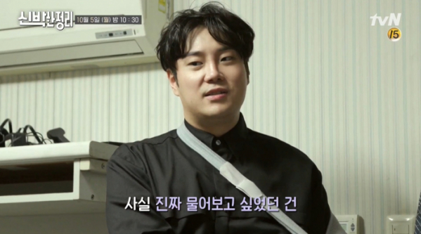 ▲'신박한 정리' 유재환(사진제공=tvN)