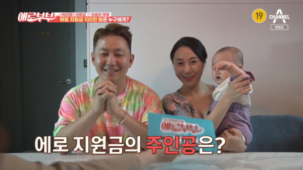 ▲'애로부부' 이광섭, 이송이 부부(사진제공=채널A)