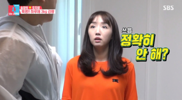 ▲송창의 와이프 오지영(사진=SBS '동상이몽2' 방송화면 캡처)