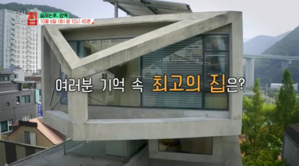▲'건축탐구 집'(사진제공=EBS1)