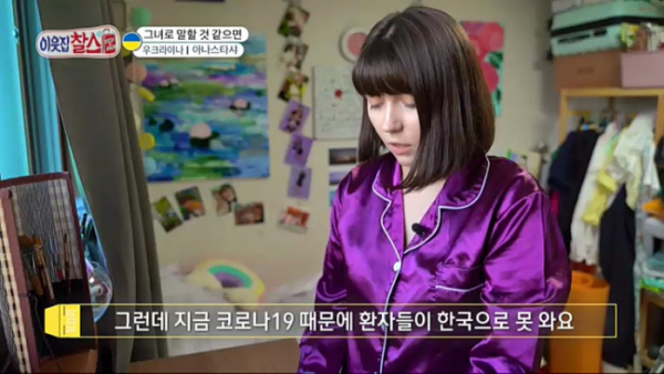 ▲'이웃집 찰스' 우크라이나 아나스타샤(사진제공=KBS 1TV)