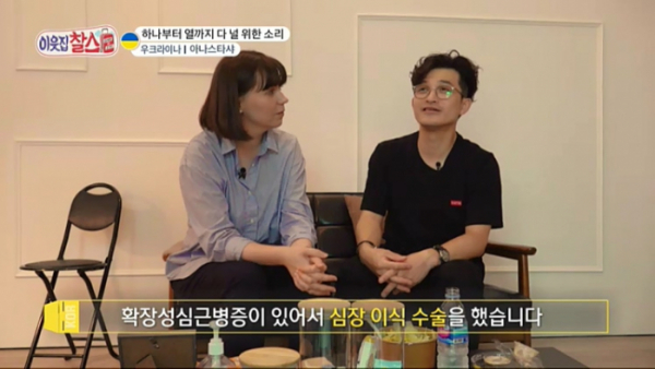 ▲'이웃집 찰스' 우크라이나 아나스타샤(사진제공=KBS 1TV)