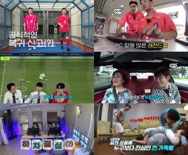 ▲‘위캔게임’ 안정환X이을용X딘딘X홍성흔(사진제공=KBS 2TV)