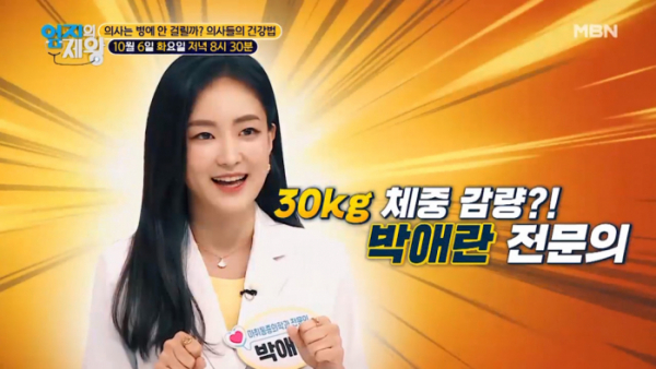 ▲'엄지의 제왕' 박애란 전문의(사진제공=MBN)