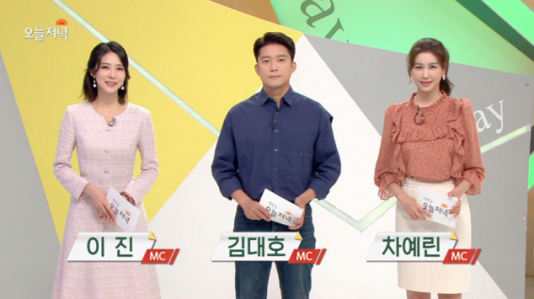 ▲생방송 오늘저녁(사진=MBC 방송화면 캡처)