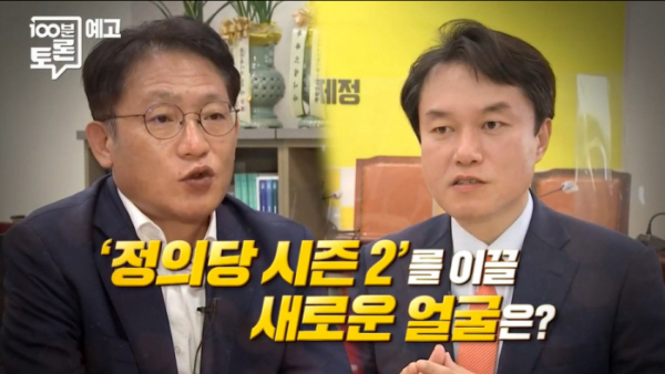 ▲'100분 토론'(사진제공=MBC)