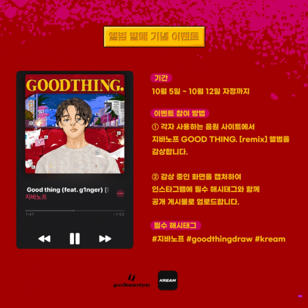 ▲지바노프(사진=굿투미츄 제공)