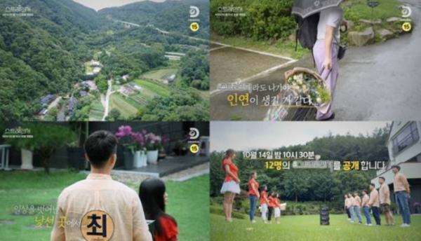 ▲'스트레인저' 1화 예고편 공개(사진제공=디스커버리 채널 코리아)