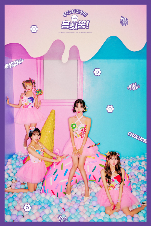 ▲우주소녀 쪼꼬미(사진제공=스타쉽 엔터테인먼트)