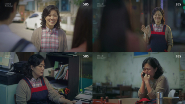 ▲배우 김정영(사진=SBS '브람스를 좋아하세요?' 방송화면 캡처)