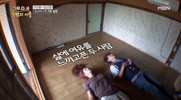 ▲'우다사3' 김선경, 이지훈(사진제공=MBN)