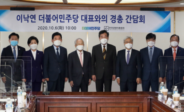 ▲이낙연 더불어민주당 대표와 손경식 한국경영자총협회 회장 등이 6일 오전 서울 마포구 백범로 한국경영자총협회에서 열린 간담회에서 기념촬영하고 있다. (연합뉴스)