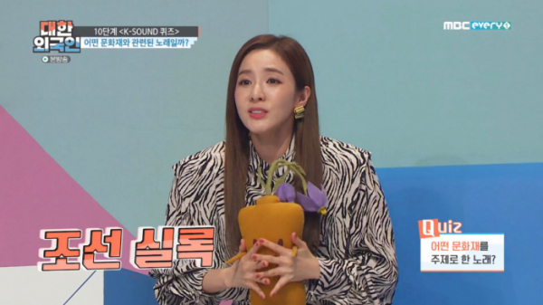 ▲'대한외국인' 산다라박(사진제공=MBC에브리원)