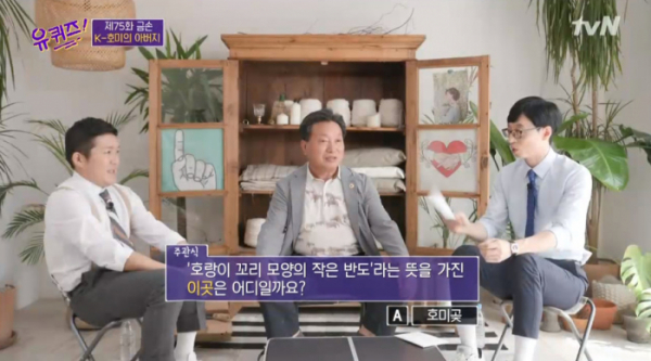 ▲영주호미 장인 석노기(사진=tvN 방송화면 캡처)