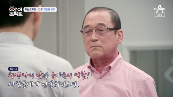 ▲황상만 前 군산경찰서 형사(사진=채널A '아이콘택트' 방송화면 캡처)