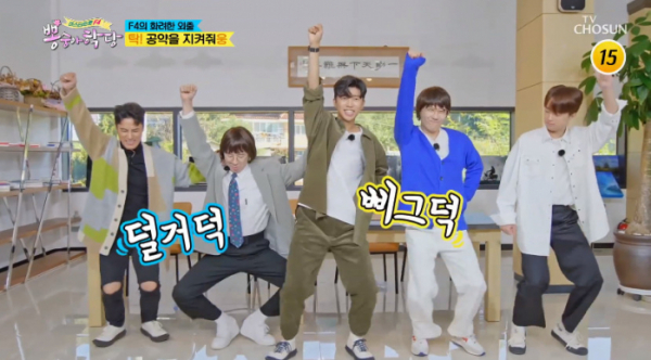 ▲임영웅 눈누난나(사진=TV조선 '뽕숭아학당' 방송화면 캡처)