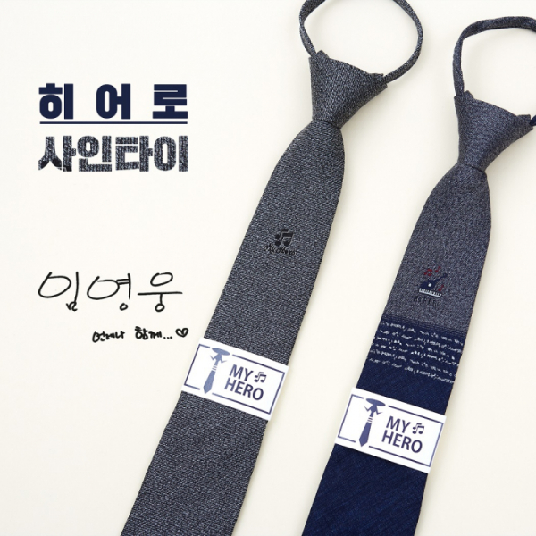 ▲임영웅 히어로 사인타이(사진제공=웰메이드)