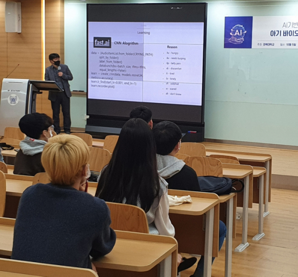 ▲아이앤나 이경재 대표가 지난 5일 경복대학교에서 강연하고 있다. 