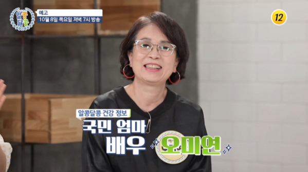 ▲'알콩달콩' 오미연(사진제공=TV조선)