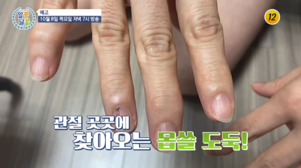 ▲'알콩달콩' (사진제공=TV조선)