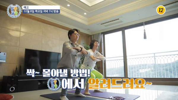 ▲'알콩달콩' (사진제공=TV조선)