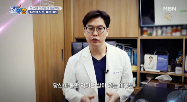 ▲'알약방' (사진제공=MBN)