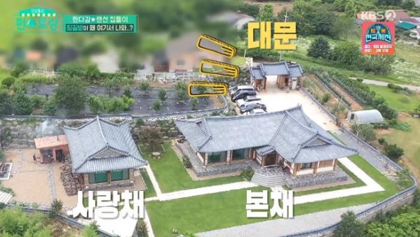 ▲한다감 한옥집 (출처=KBS2 '편스토랑' 방송캡처)