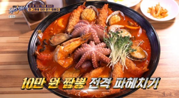 ▲10만원 왕짬뽕(사진=tvN '식스센스' 방송화면 캡처)