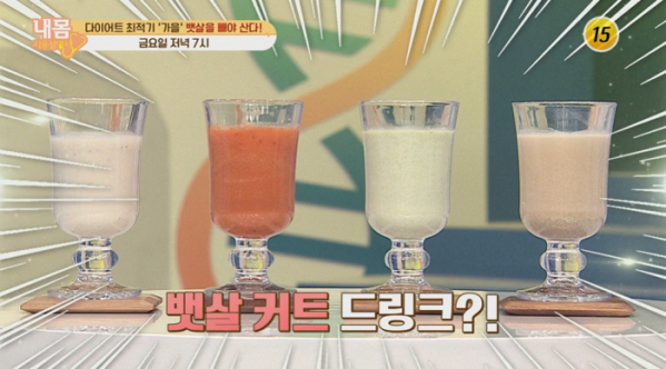 ▲'내 몸 사용 설명서'(사진제공=TV 조선)