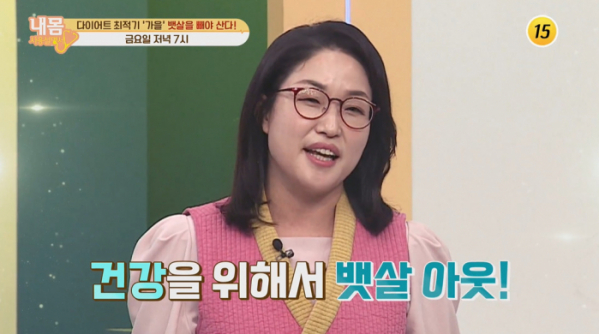 ▲'내 몸 사용 설명서'(사진제공=TV 조선)