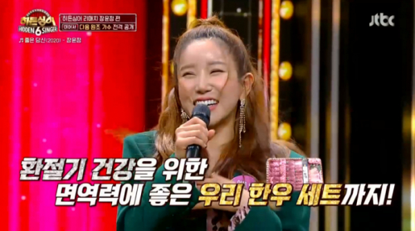 ▲'히든싱어' 김다나(김윤정)(사진제공=JTBC)