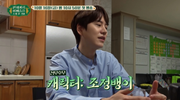 ▲'언제까지 어깨춤을 추게할거야'(사진제공=채널 십오야)