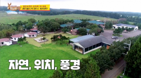 ▲'당나귀 귀' 송훈랜드(사진제공=KBS2)