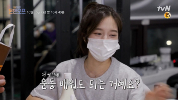 ▲'온앤오프' (사진제공=tvN)