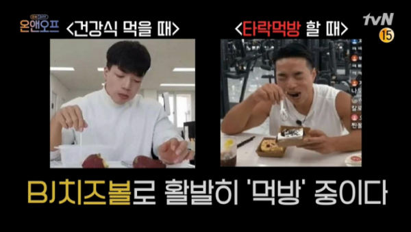 ▲'온앤오프' (사진제공=tvN)