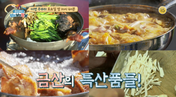 ▲‘랜선장터-보는날이 장날’ (사진제공=KBS 2TV)