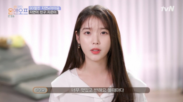 ▲'온앤오프' 아이유(사진제공=tvN)