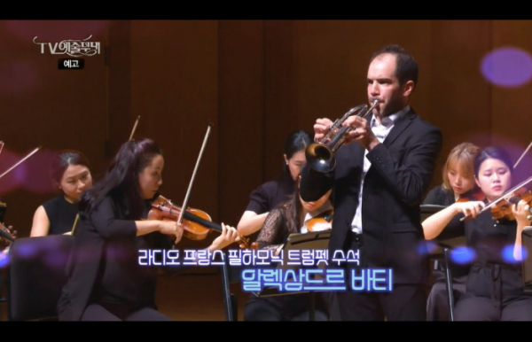 ▲'TV예술무대'(사진제공=MBC)