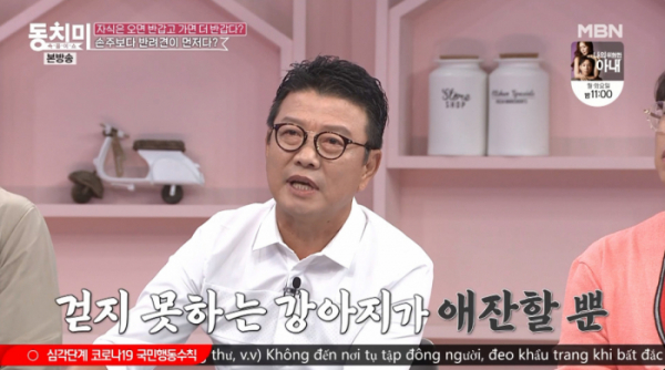 ▲'동치미' 김한국(사진제공=MBN)