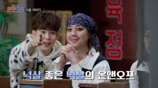 ▲'온앤오프' 넉살(사진제공=tvN)