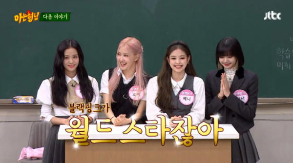 ▲'아는형님' 블랙핑크(사진제공=JTBC)