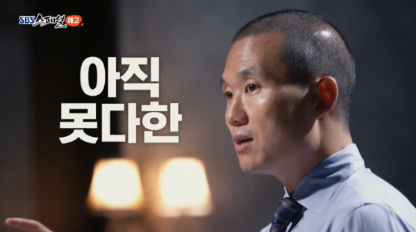▲SBS스페셜 '혼공시대'(사진제공=SBS)